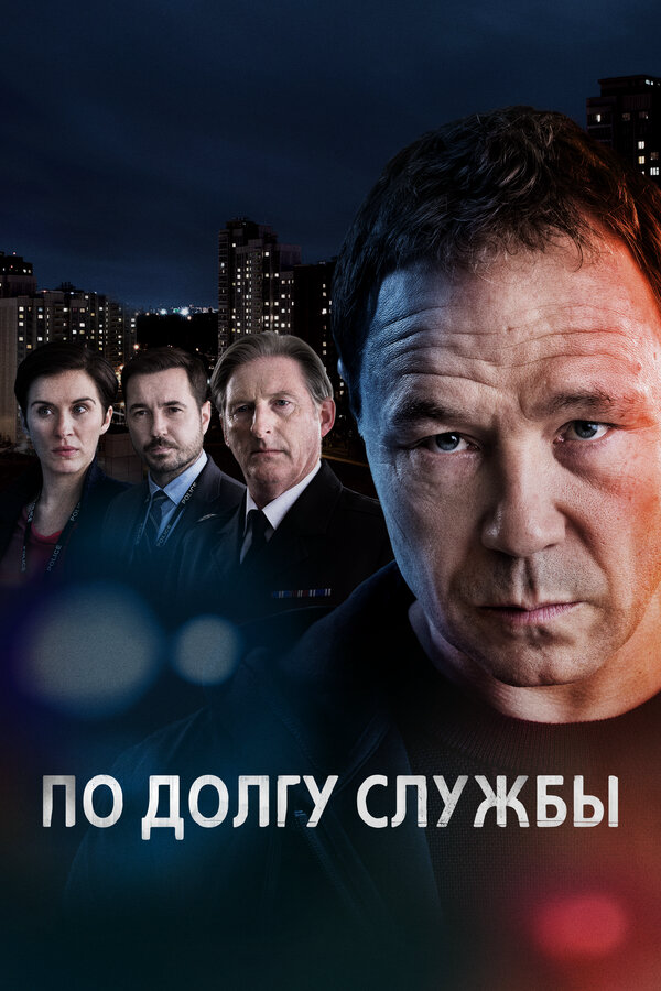Постер сериала